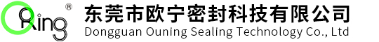 欧宁密封科技