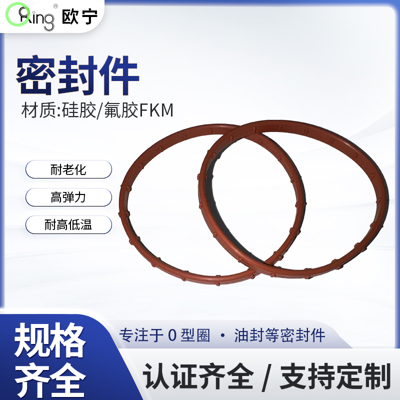 汽配密封圈